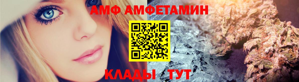АМФЕТАМИН VHQ  Amphetamine  Тара  Вход с VPN 