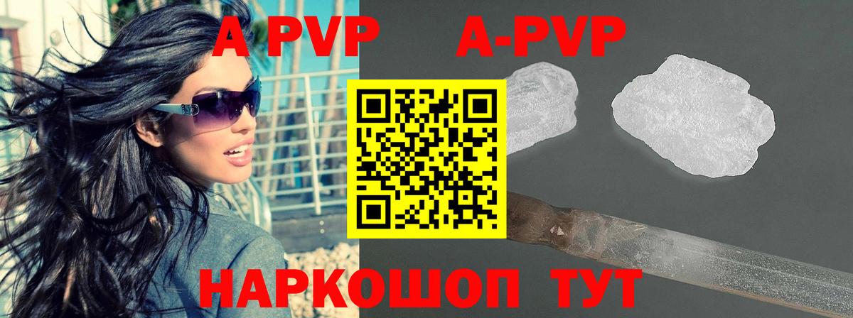 А ПВП Соль  купить наркотик  Alfa_PVP СК КРИС  Тара  Вход с VPN 