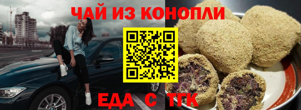 Canna-Cookies марихуана  Вход с VPN  Тара 
