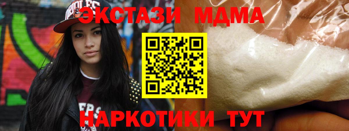 МДМА кристаллы  Вход с VPN  Тара  MDMA VHQ 