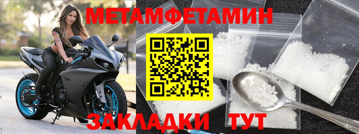 Тара  Метамфетамин Methamphetamine  Вход с VPN 